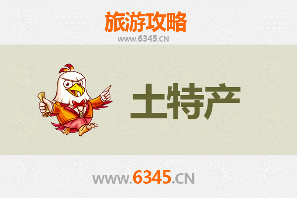 文山西畴必买土特产全攻略 | 资深博主带你淘地道好物